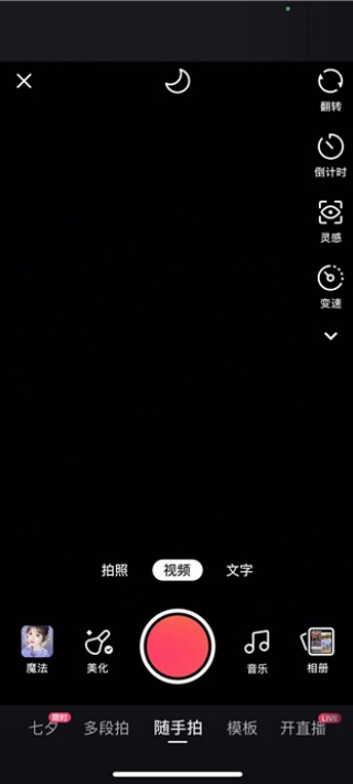 快手精简版