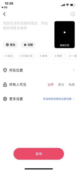 快手精简版