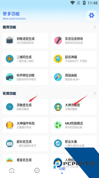 YZL工具箱