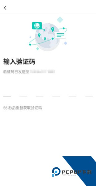 绿色国网app