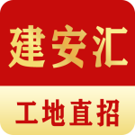 建安汇官方正版下载 v2.0.37
