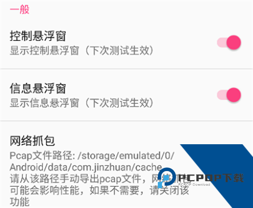 北辞弱网6.0