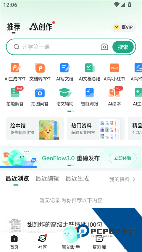 百度文库