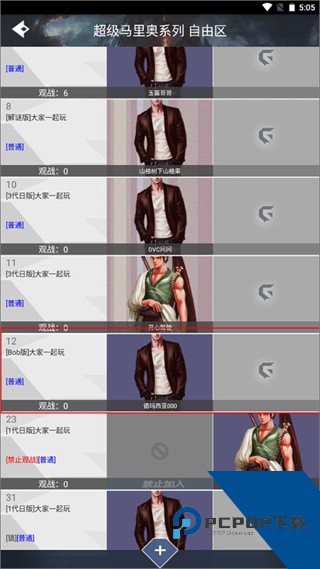 游聚街机平台手机版