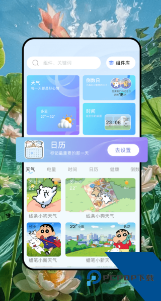 佩琪美化包