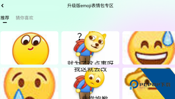 佩琪美化包