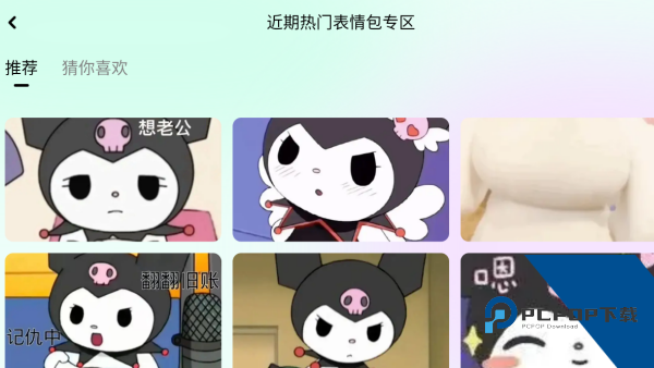 佩琪美化包