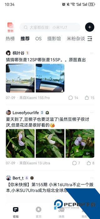 小米社区