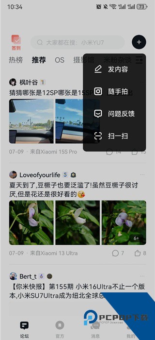 小米社区