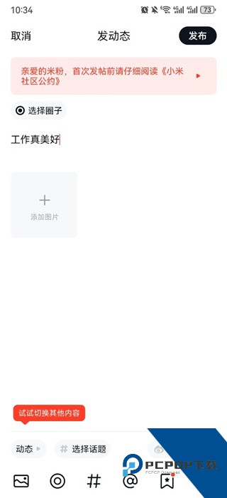 小米社区
