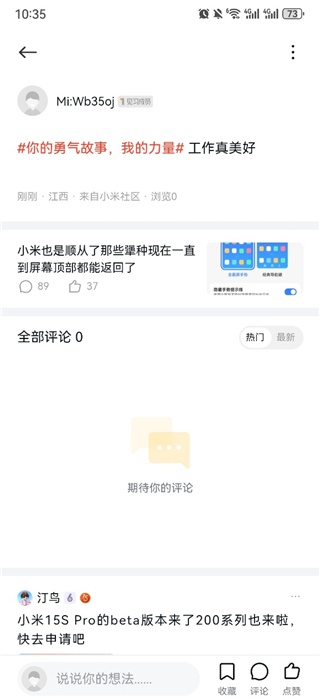 小米社区