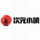 次元小镇安卓最新版v1.0.5