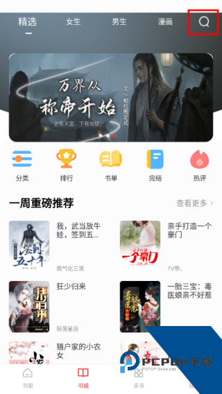 笔趣阁红色版