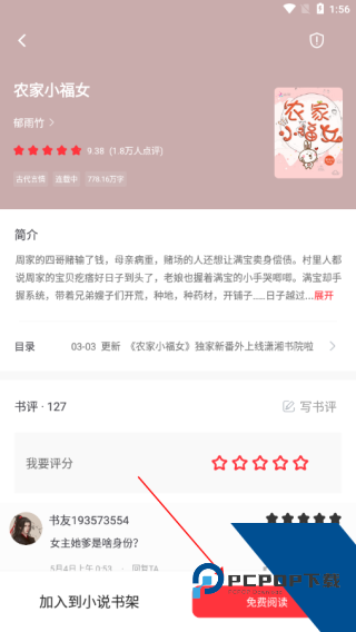 笔趣阁红色版