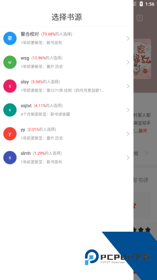 笔趣阁红色版