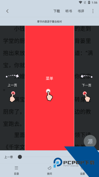 笔趣阁红色版