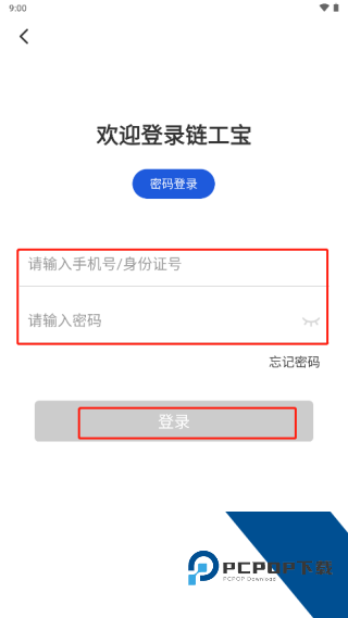 链工宝答题神器