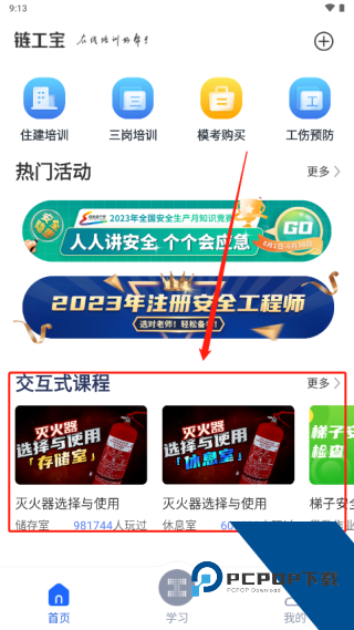 链工宝答题神器