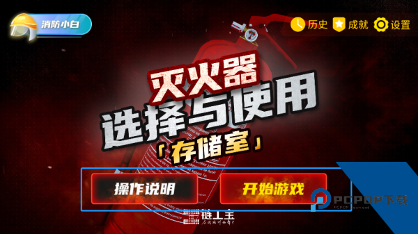 链工宝答题神器