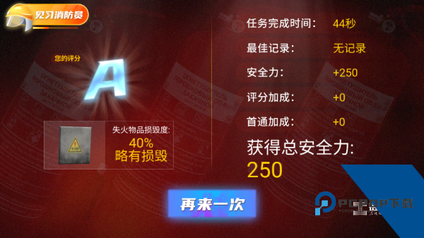 链工宝答题神器