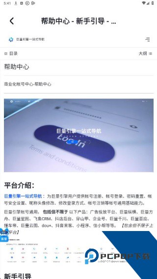 抖音来客最新版