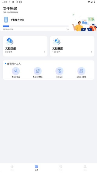 Trollstore安卓版