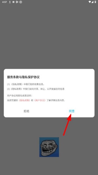 Trollstore安卓版