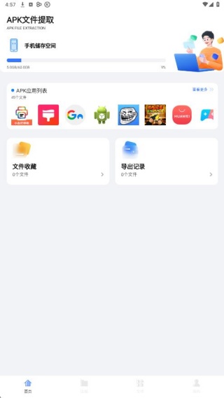 Trollstore安卓版