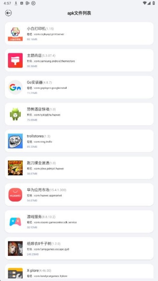 Trollstore安卓版