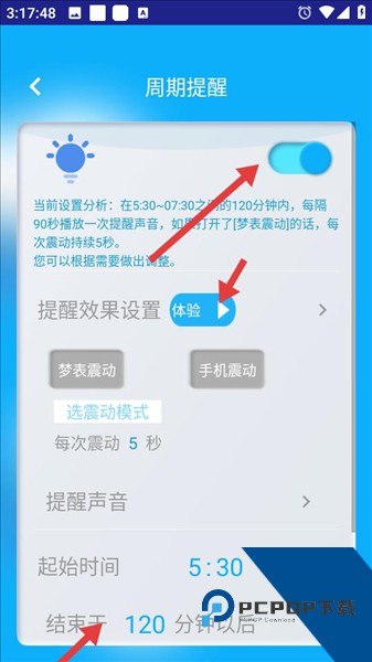 同学快起床app