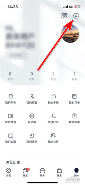 蔚来app