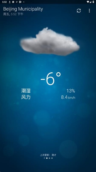 谷歌天气预报