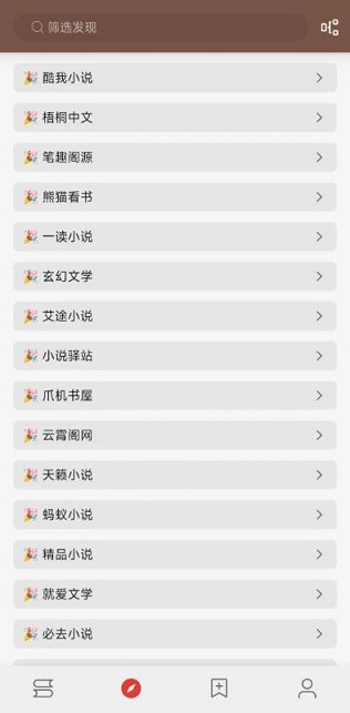 阅读书源