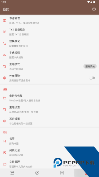阅读书源