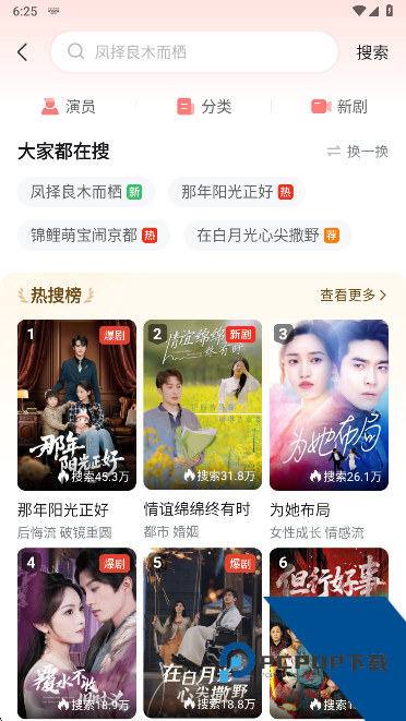 河马剧场免费版