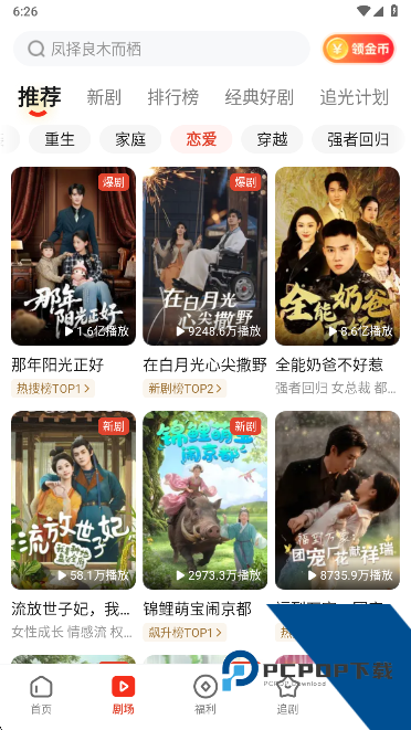 河马剧场免费版
