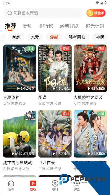 河马剧场免费版