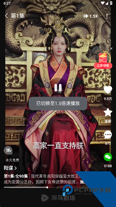 河马剧场免费版