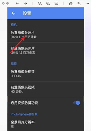 Google相机