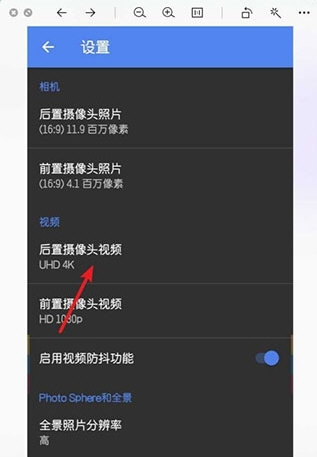Google相机