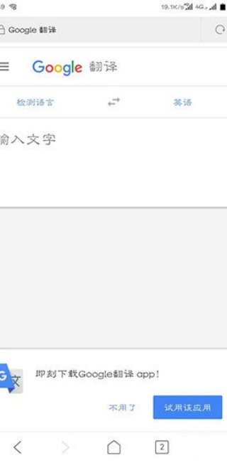 Google翻译