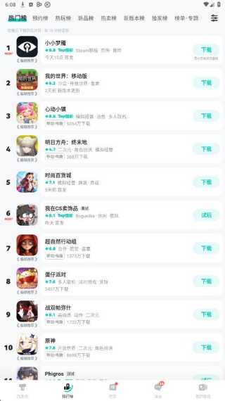 TopTop游戏盒子