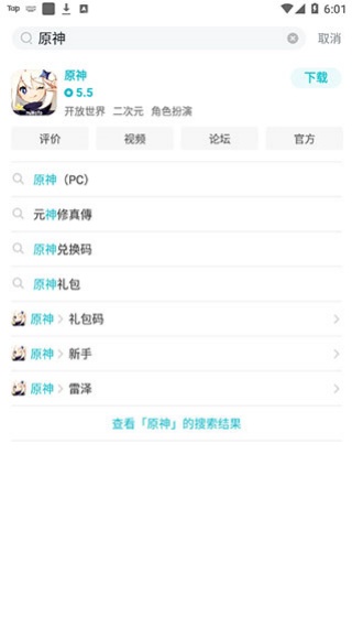 TopTop游戏盒子