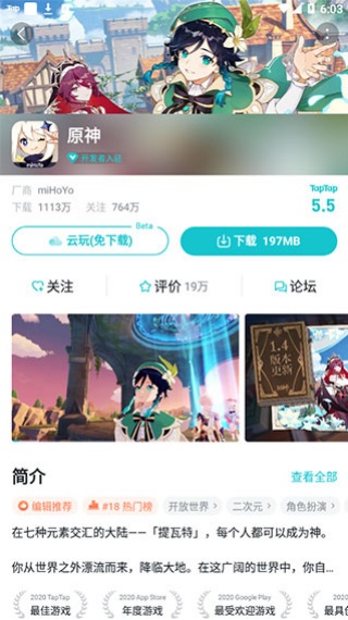 TopTop游戏盒子