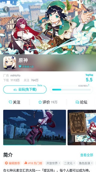 TopTop游戏盒子