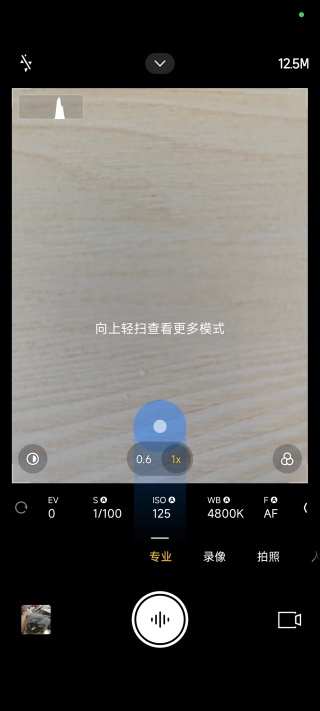 小米Miui相机