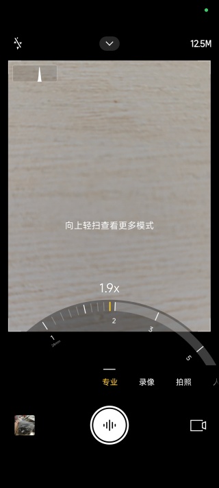 小米Miui相机