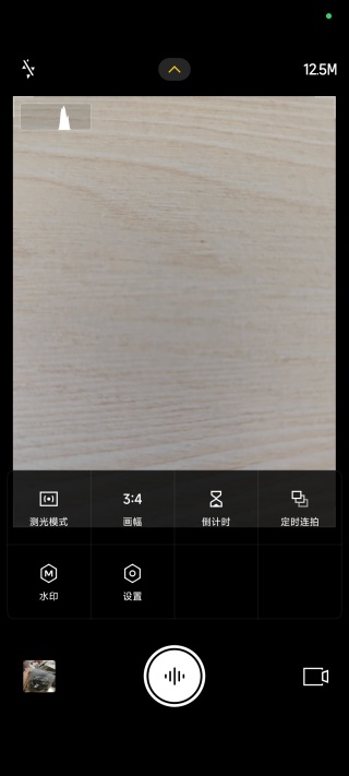小米Miui相机