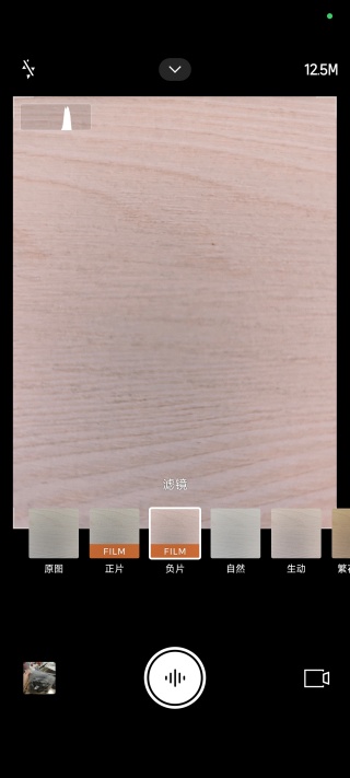 小米Miui相机