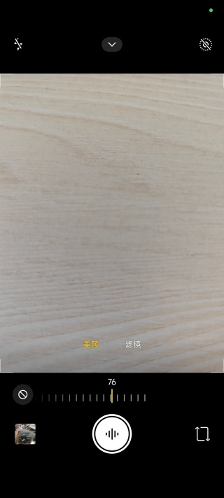 小米Miui相机